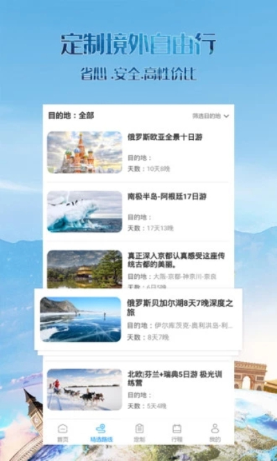 旅游攻略app排行榜前十名：2024年最新评测，帮你轻松规划完美旅行