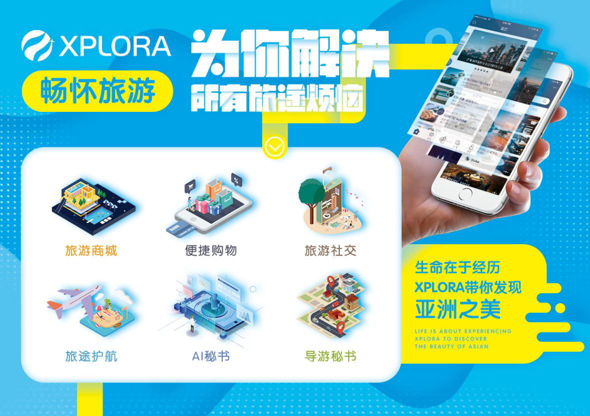 2019年旅游APP排行榜:一站式解决你的出行烦恼,轻松规划完美旅程 2019年旅游APP排行榜:一站式解决你的出行烦恼,轻松规划完美旅程