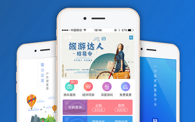 2019年旅游APP排行榜:一站式解决你的出行烦恼,轻松规划完美旅程 2019年旅游APP排行榜:一站式解决你的出行烦恼,轻松规划完美旅程