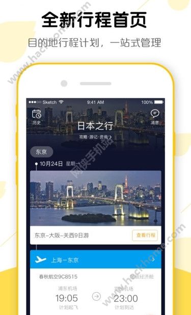 旅游攻略哪个app好知乎?2024年实测推荐帮你轻松选对不踩坑 旅游攻略哪个app好知乎?2024年实测推荐帮你轻松选对不踩坑