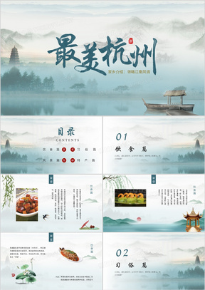 杭州旅游攻略小报:轻松规划完美行程,告别旅行烦恼 杭州旅游攻略小报:轻松规划完美行程,告别旅行烦恼