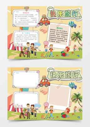 杭州旅游手抄报制作全攻略:轻松搞定素材收集与创意设计 杭州旅游手抄报制作全攻略:轻松搞定素材收集与创意设计