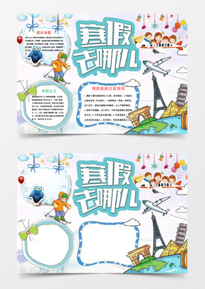 杭州旅游手抄报制作全攻略:轻松搞定素材收集与创意设计 杭州旅游手抄报制作全攻略:轻松搞定素材收集与创意设计