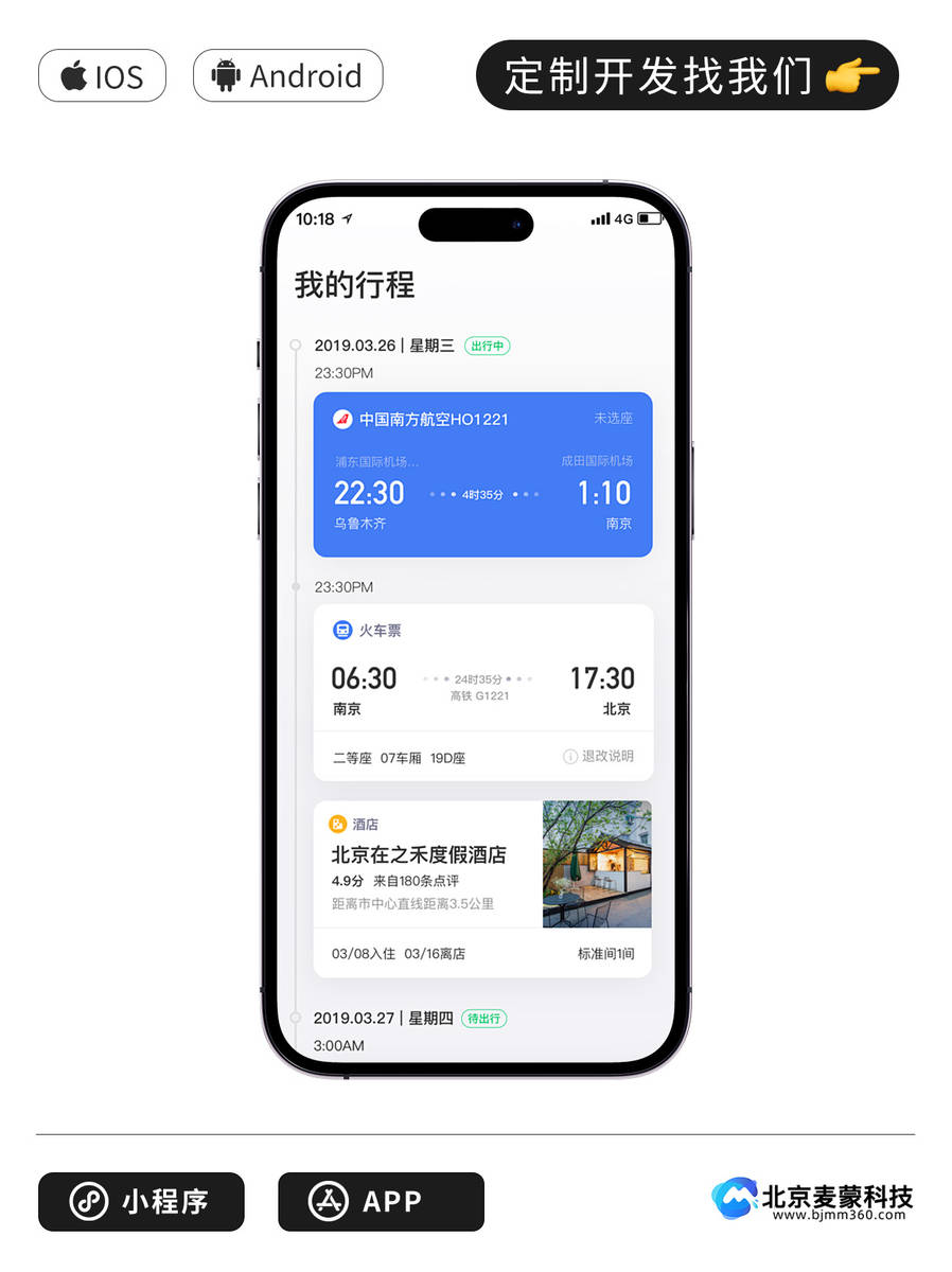 2021旅游App终极指南:一站式解决出行难题,让旅行更轻松快乐 2021旅游App终极指南:一站式解决出行难题,让旅行更轻松快乐