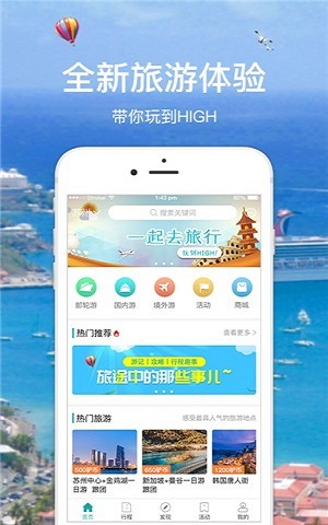 旅游攻略app有哪些?精选好用APP推荐,让你的旅行更轻松愉快 旅游攻略app有哪些?精选好用APP推荐,让你的旅行更轻松愉快