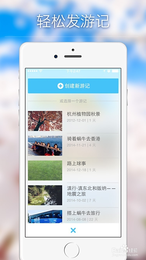 旅游攻略app有哪些?精选好用APP推荐,让你的旅行更轻松愉快 旅游攻略app有哪些?精选好用APP推荐,让你的旅行更轻松愉快