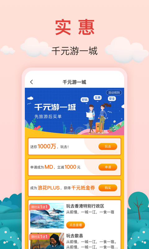 在哪个软件报旅游团?主流平台对比与避坑指南,帮你轻松选对省心又省钱 在哪个软件报旅游团?主流平台对比与避坑指南,帮你轻松选对省心又省钱