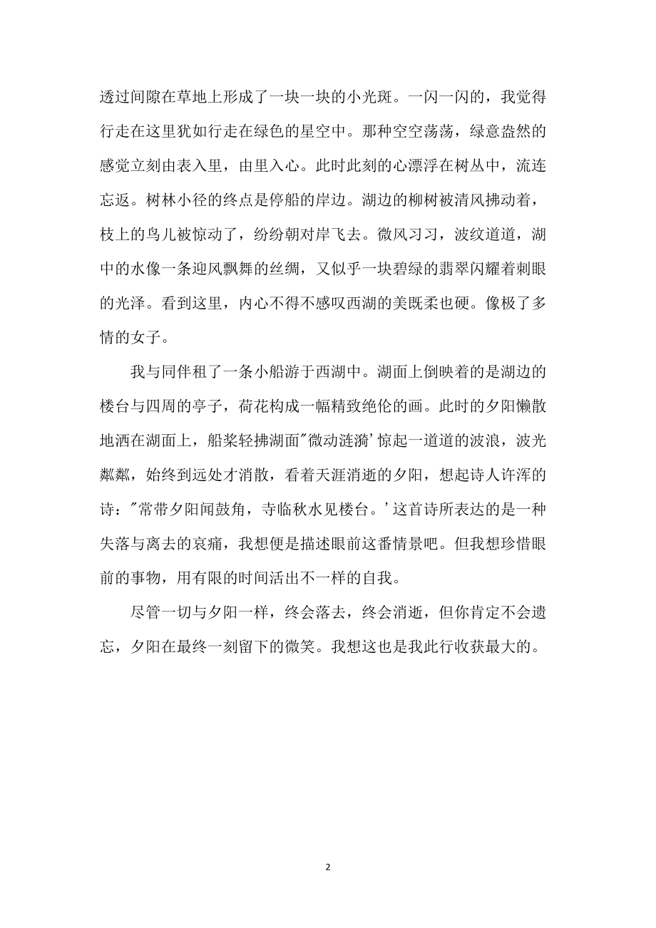 杭州旅游的作文怎么写?掌握这些技巧轻松写出高分游记 杭州旅游的作文怎么写?掌握这些技巧轻松写出高分游记