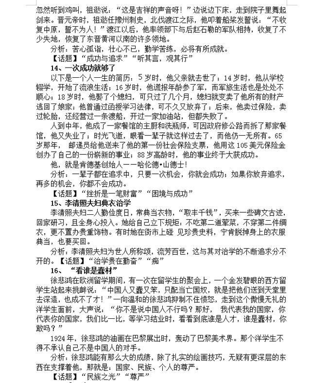 杭州旅游作文600字初中:轻松掌握写作技巧,让游记生动有趣 杭州旅游作文600字初中:轻松掌握写作技巧,让游记生动有趣