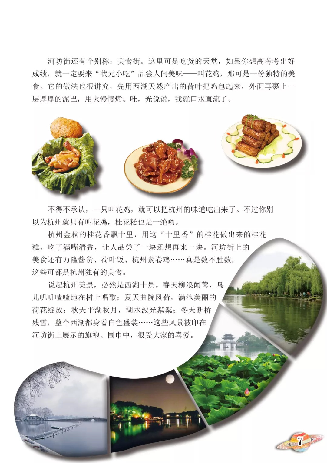 杭州旅游作文600字初中:轻松掌握写作技巧,让游记生动有趣 杭州旅游作文600字初中:轻松掌握写作技巧,让游记生动有趣