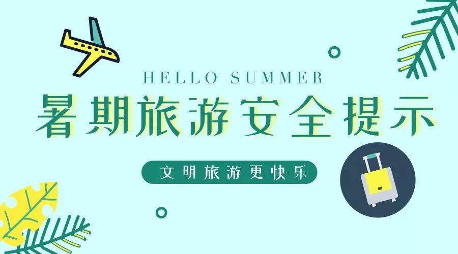 旅游团报名注意事项和流程全攻略:避开陷阱,轻松享受完美旅程 旅游团报名注意事项和流程全攻略:避开陷阱,轻松享受完美旅程