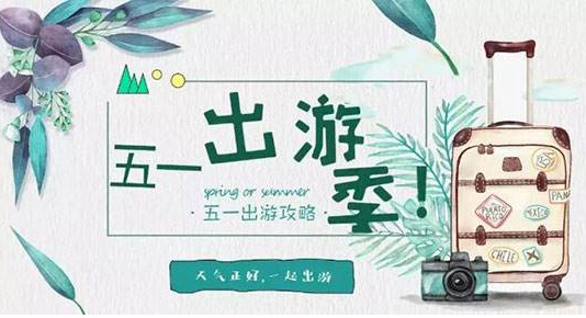 旅游团报名注意事项和流程全攻略:避开陷阱,轻松享受完美旅程 旅游团报名注意事项和流程全攻略:避开陷阱,轻松享受完美旅程