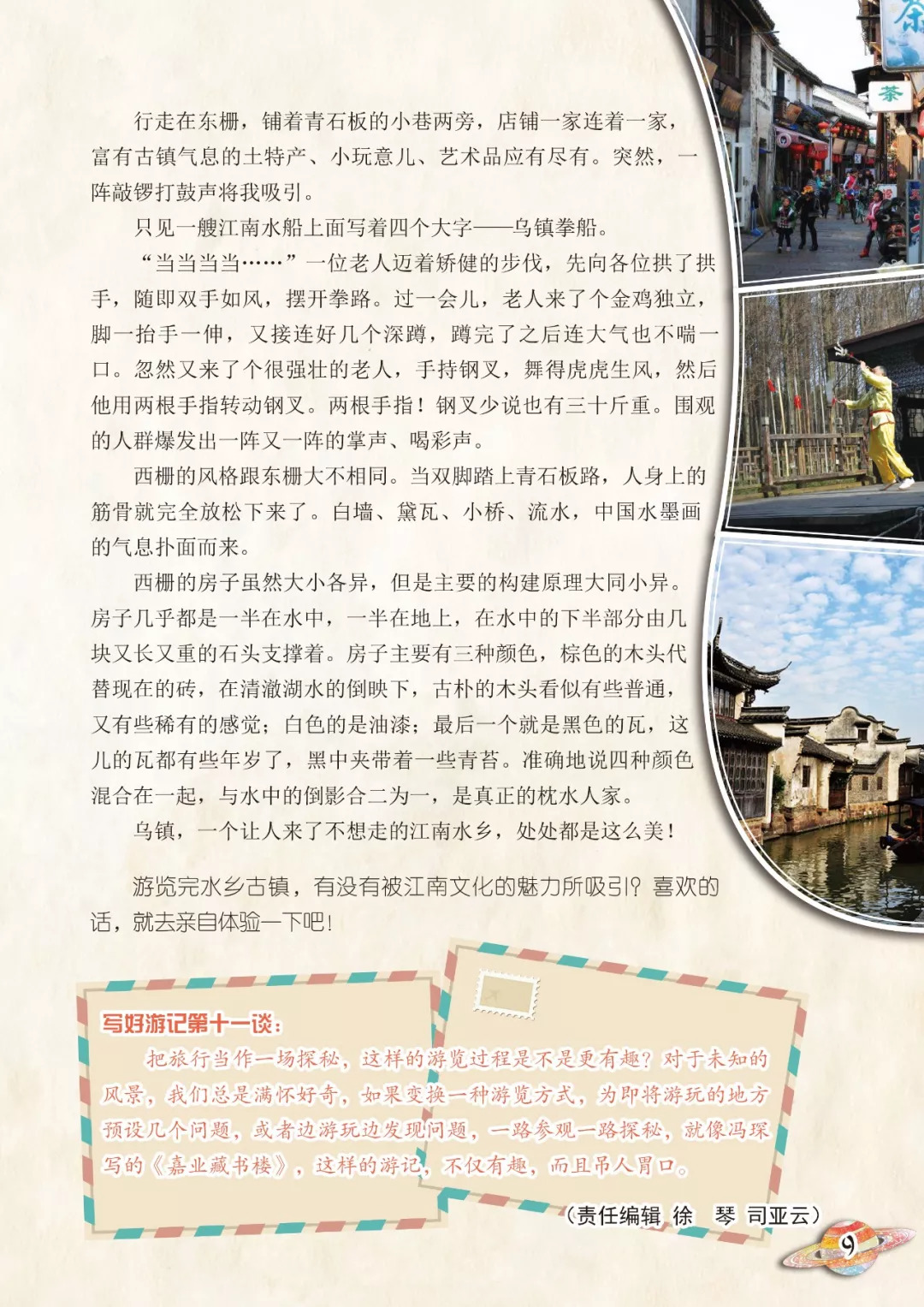 杭州旅游游记作文怎么写?掌握这些技巧让你的游记生动有趣 杭州旅游游记作文怎么写?掌握这些技巧让你的游记生动有趣