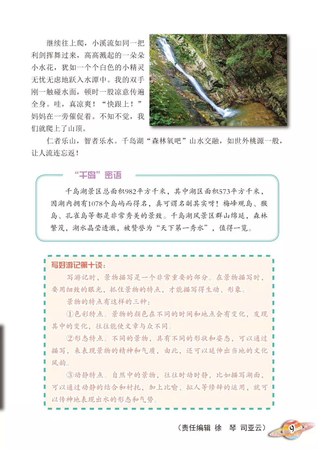 杭州旅游游记作文怎么写?掌握这些技巧让你的游记生动有趣 杭州旅游游记作文怎么写?掌握这些技巧让你的游记生动有趣