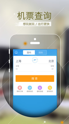 实用的旅游攻略app推荐:一站式解决旅行规划难题,让自由行更轻松愉快 实用的旅游攻略app推荐:一站式解决旅行规划难题,让自由行更轻松愉快