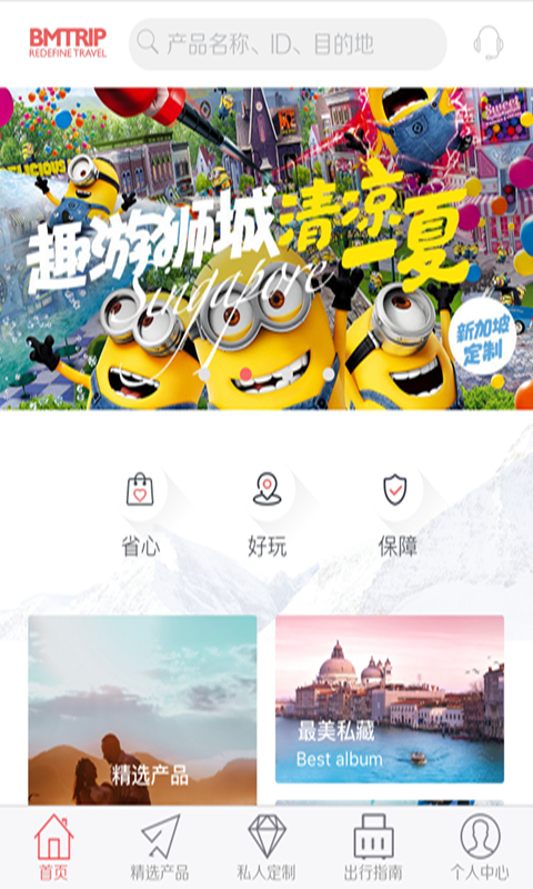 实用的旅游攻略app推荐:一站式解决旅行规划难题,让自由行更轻松愉快 实用的旅游攻略app推荐:一站式解决旅行规划难题,让自由行更轻松愉快