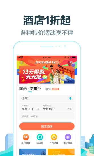 旅游软件下载排行榜:轻松选对APP,告别选择困难,让旅行更省心 旅游软件下载排行榜:轻松选对APP,告别选择困难,让旅行更省心