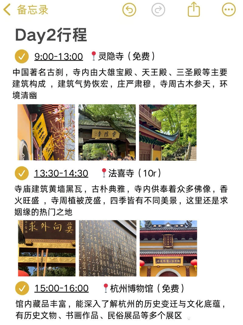 杭州两天游推荐:轻松玩转西湖灵隐,解锁诗意慢生活 杭州两天游推荐:轻松玩转西湖灵隐,解锁诗意慢生活