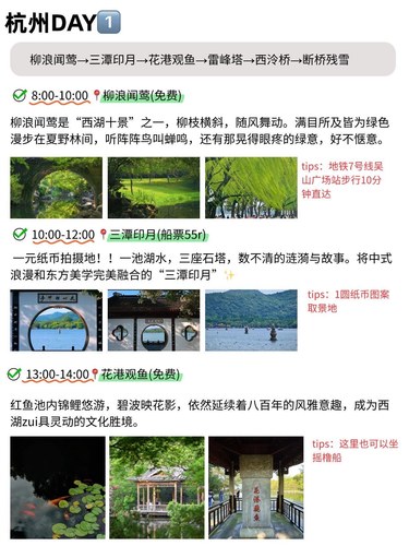 杭州两天游推荐:轻松玩转西湖灵隐,解锁诗意慢生活 杭州两天游推荐:轻松玩转西湖灵隐,解锁诗意慢生活