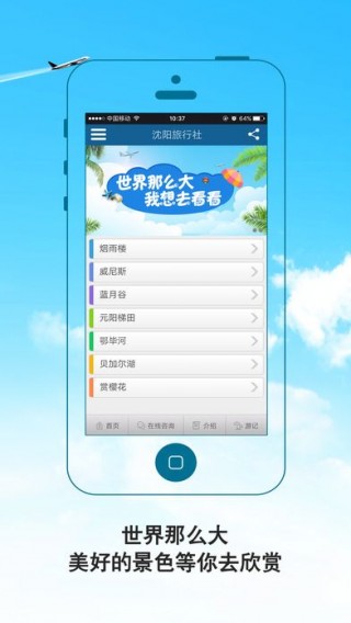 旅游团app排行榜前十名:2024最新评测,帮你轻松选出最适合的旅行助手 旅游团app排行榜前十名:2024最新评测,帮你轻松选出最适合的旅行助手