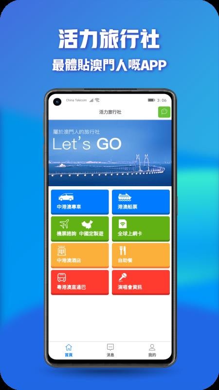 旅游团app排行榜前十名:2024最新评测,帮你轻松选出最适合的旅行助手 旅游团app排行榜前十名:2024最新评测,帮你轻松选出最适合的旅行助手
