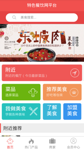 满盛餐饮平台下载app