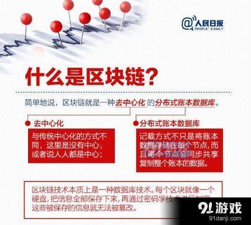 区块链技术通过全程公开来实现