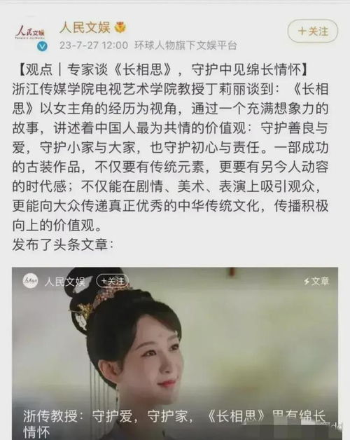 《长相思》第二季还没播就引争议，邓为不打算和杨紫继续炒吗