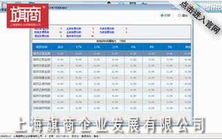 榕基软件：公司目前未涉及财税数字化相关应用业务